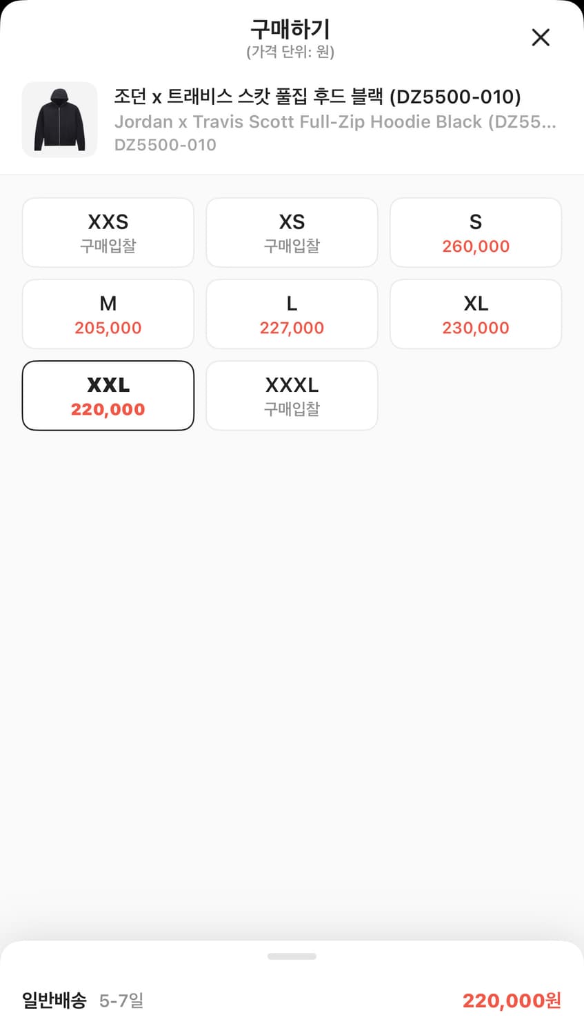 나이키 조던 x 트래비스 스캇 풀집업 후드  상품이미지2