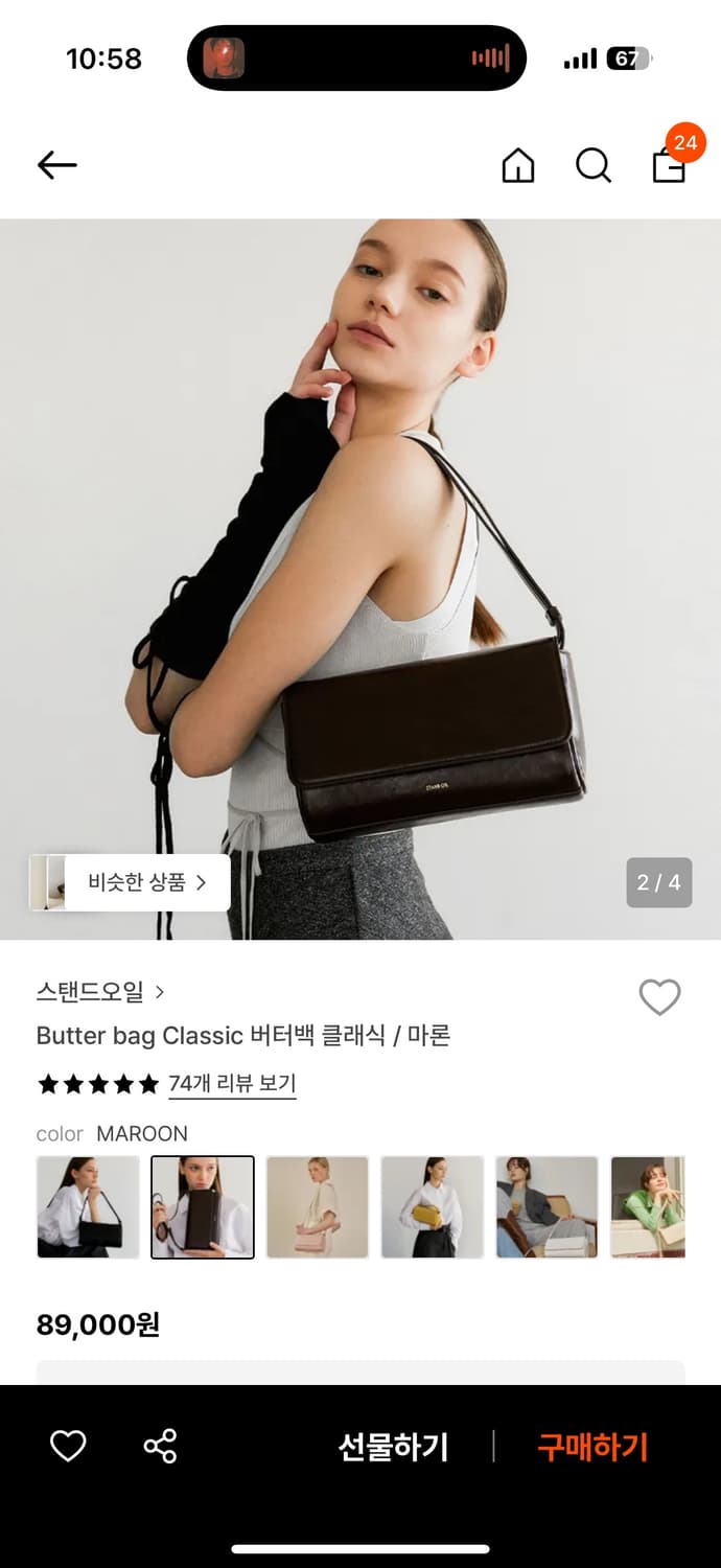 스탠드오일 버터백 마론 상품이미지1