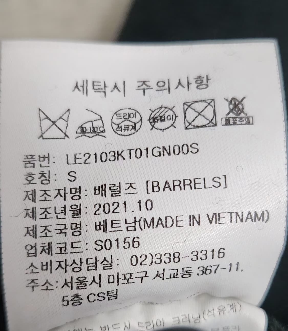 Lee 105 빅로고니트 상품이미지6
