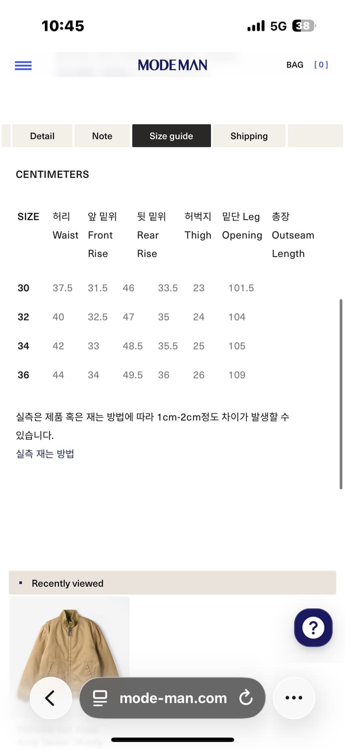 트로피클로딩 탱커 트라우저 34 상품이미지7
