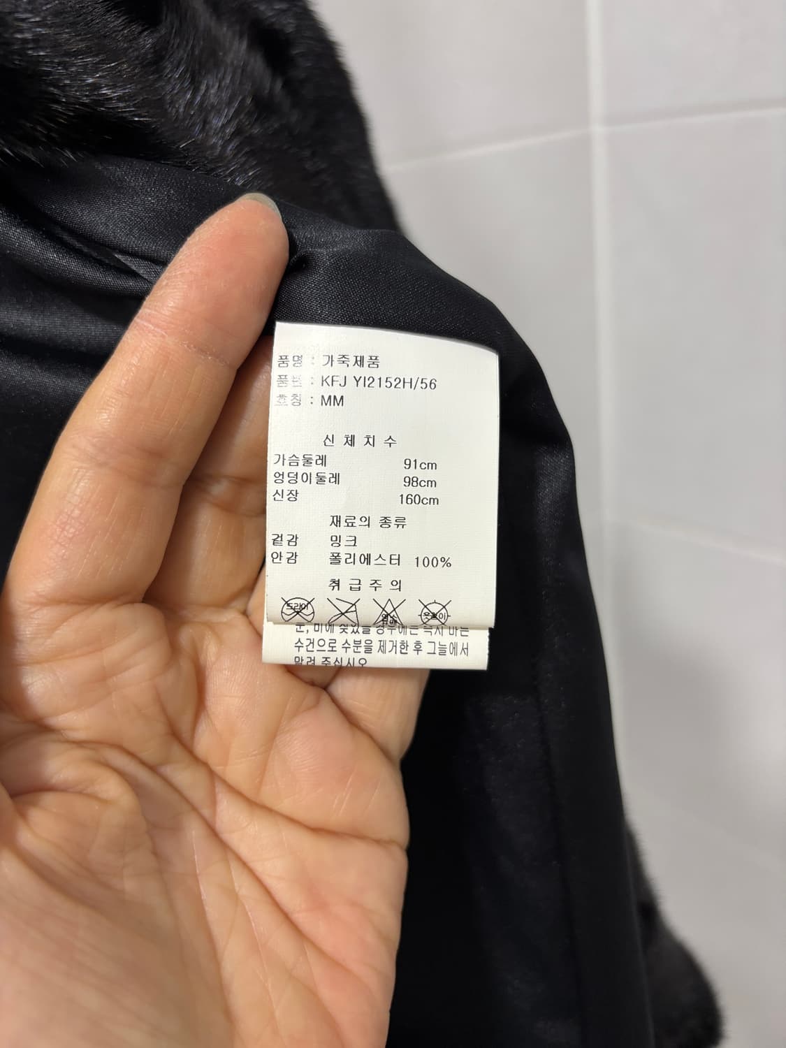 윤진모피 블랙그라마 상품이미지9