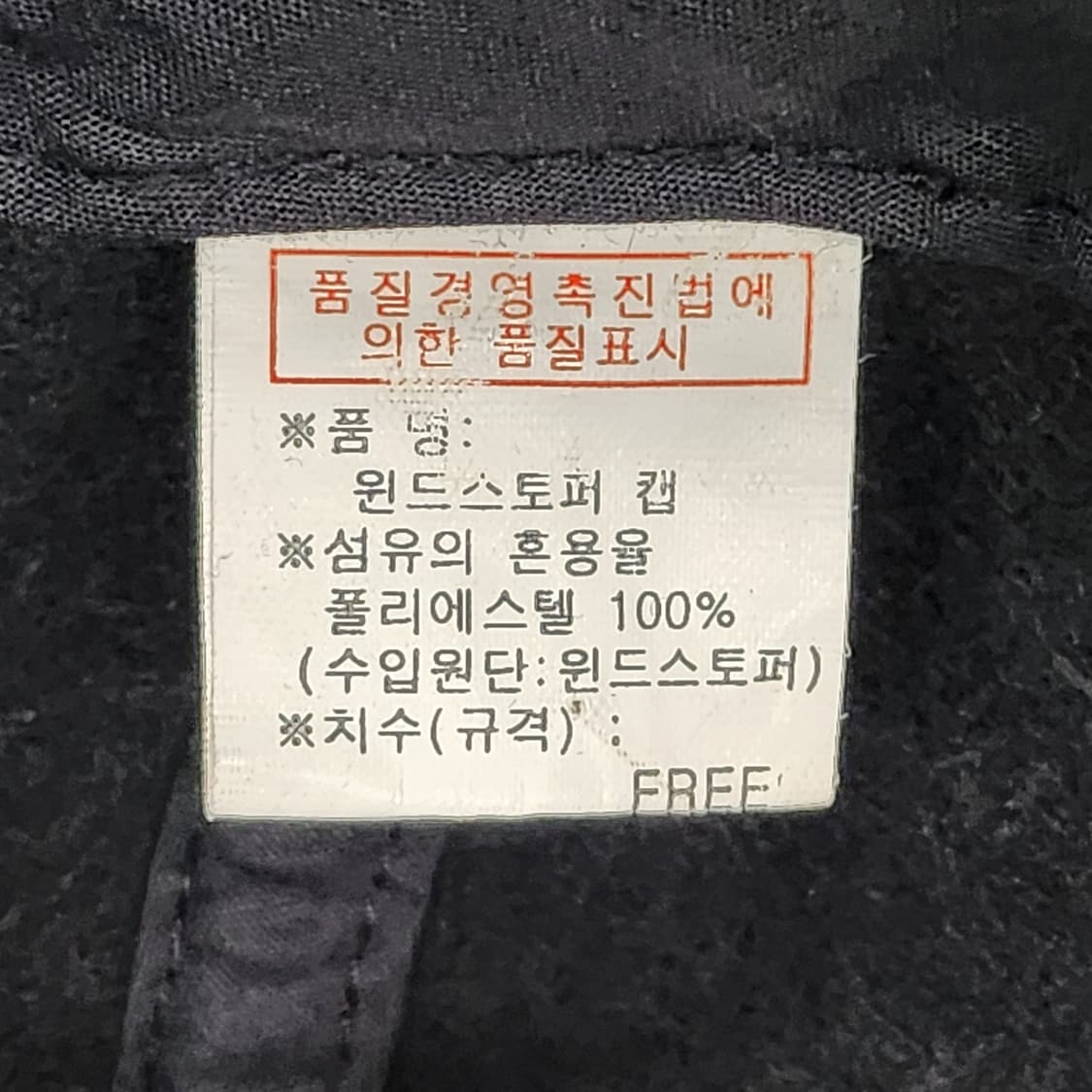 블랙야크 윈드스토퍼 귀달이 모자 프리 상품이미지9
