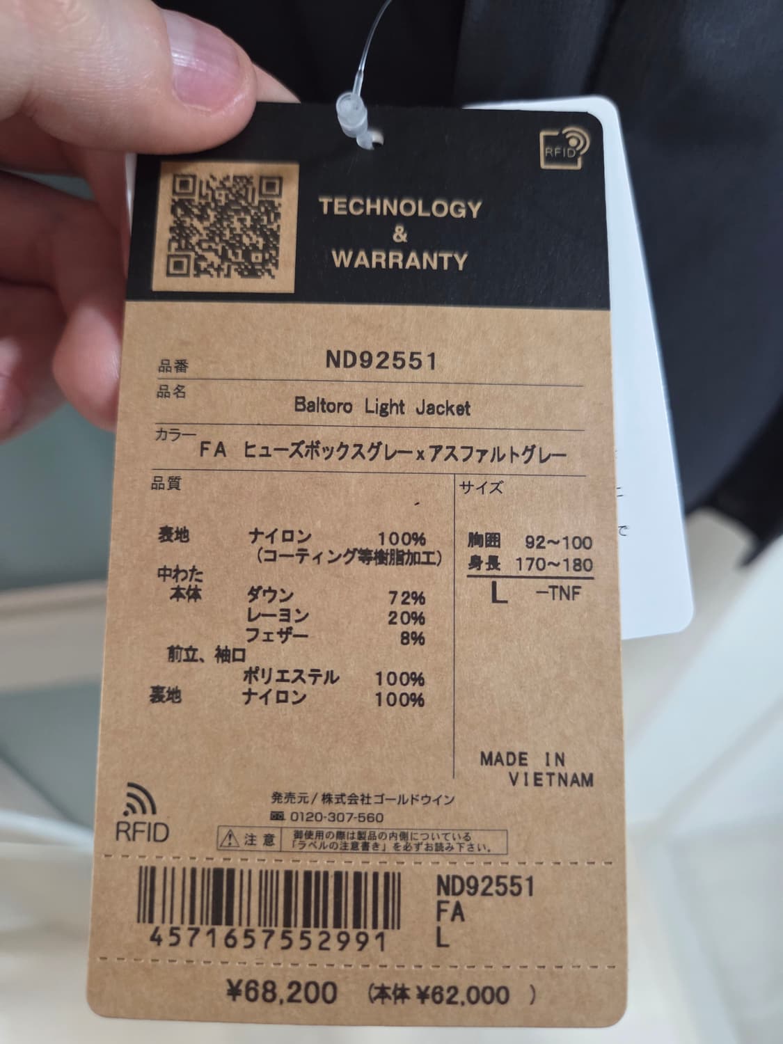 재팬라인 노스페이스 발토로 라이트 다운자켓 L 상품이미지3