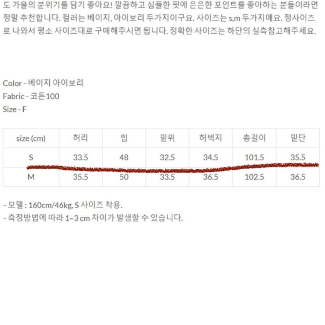 리언스 코튼팬츠 s 새상품 상품이미지7