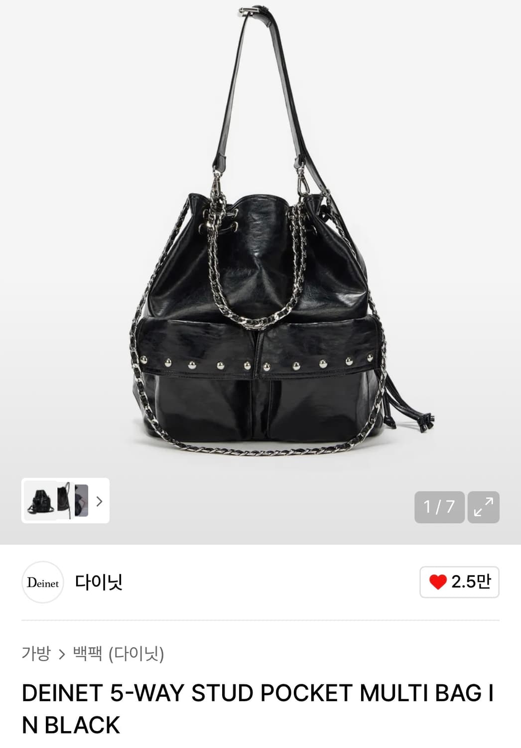 다이닛 가방 DEINET 5-WAY STUD POCKET MULTI BA 상품이미지1