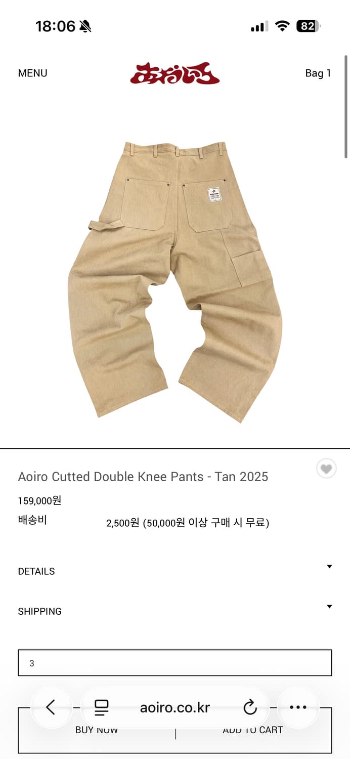 아오이로 커티드 더블니 팬츠 탄 2025 2사이즈 상품이미지2