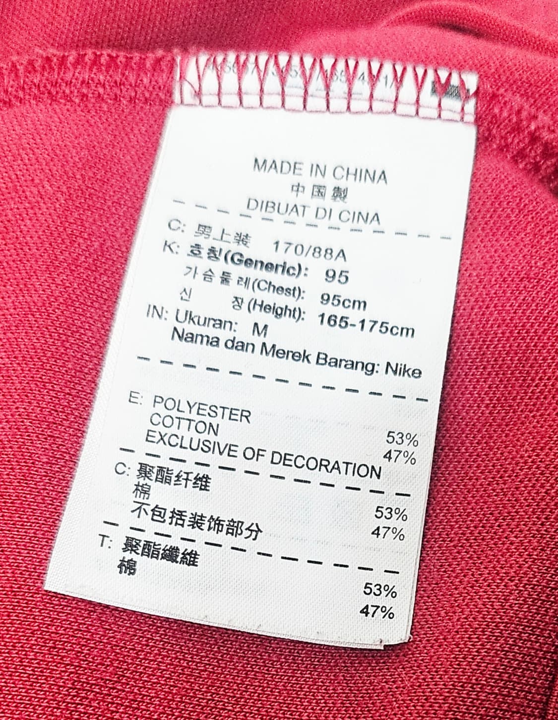 (95)M ☆초대장급☆ 나이키 바르셀로나 N98 [버건디] 트랙탑져지 상품이미지3