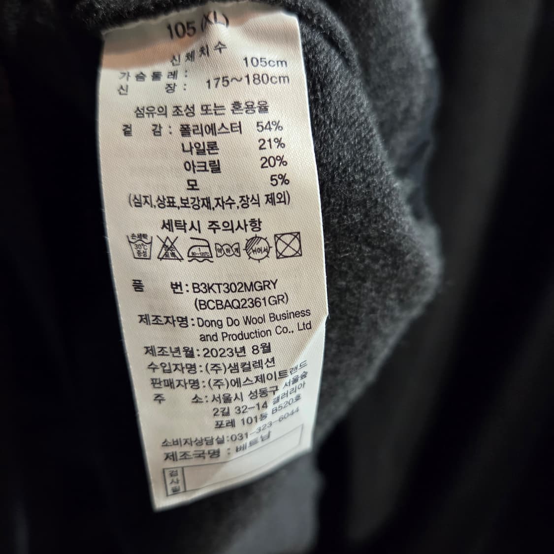 베네통 그레이 카라넥 니트 상품이미지5