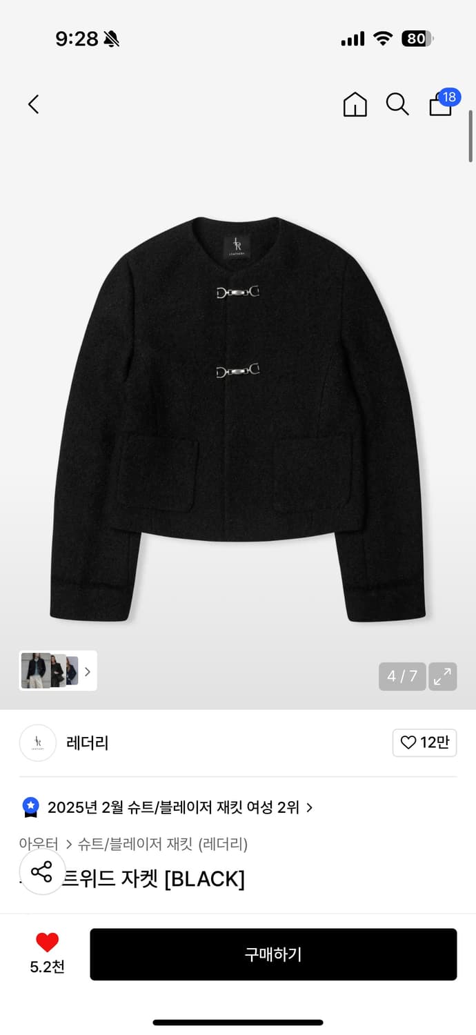 레더리 후크 트위드 자켓 상품이미지1
