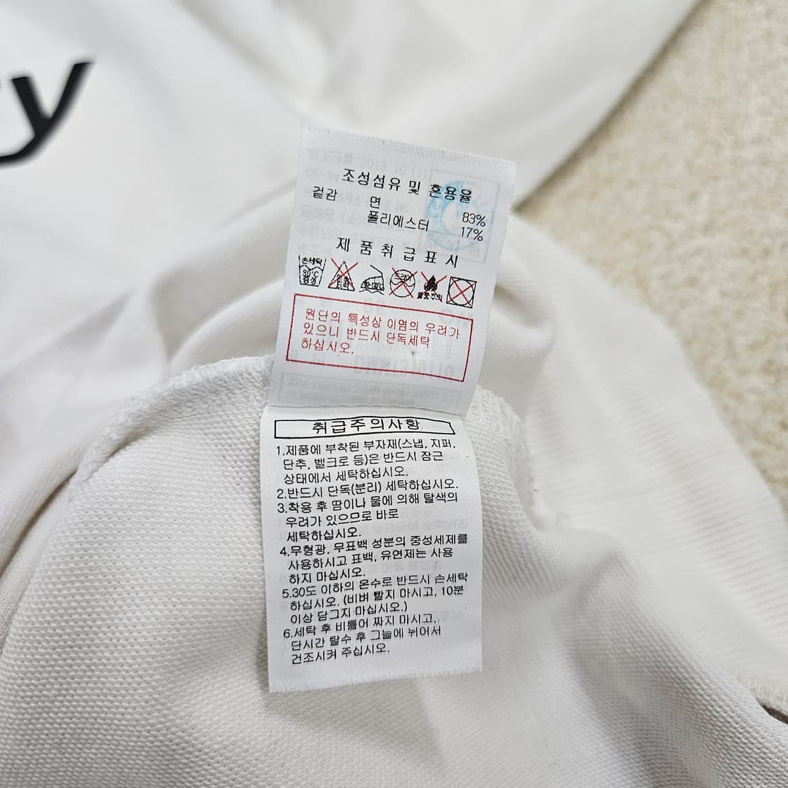 [95] 디스커버리 화이트 빅로고 맨투맨 티셔츠 1027JM1 상품이미지8