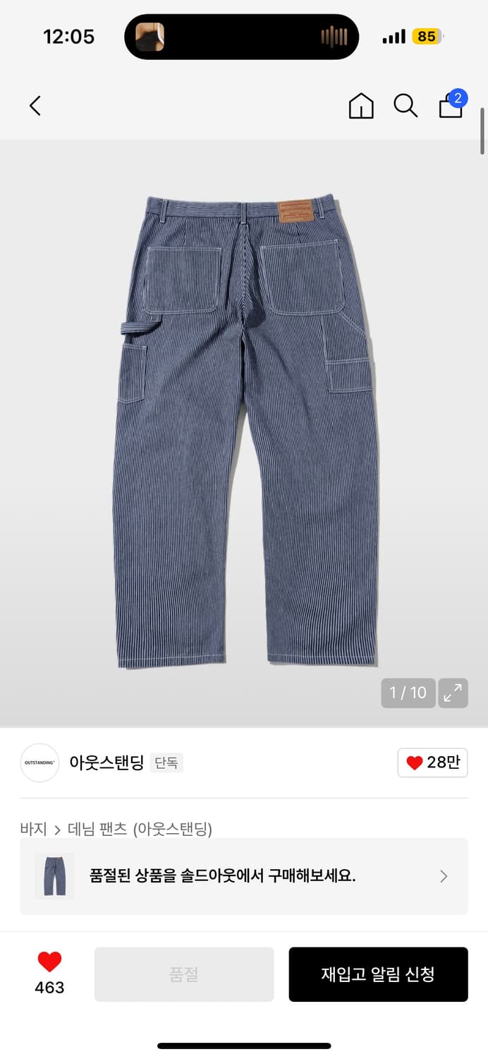 아웃스탠딩 스트라이프 카펜터 팬츠 L 상품이미지1