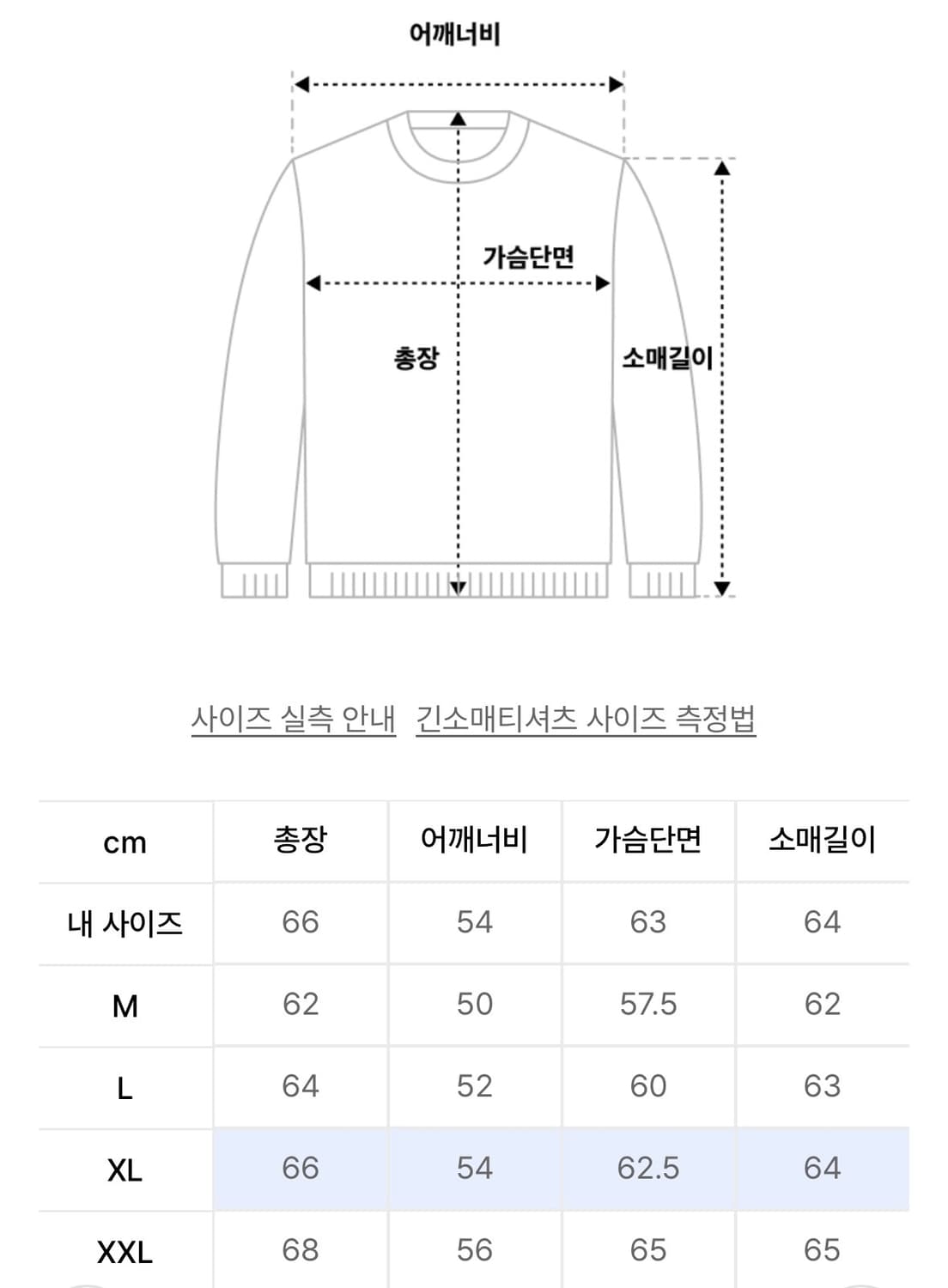 유니온블루 스트럭쳐 크롭 가디건 브릭 XL 상품이미지4