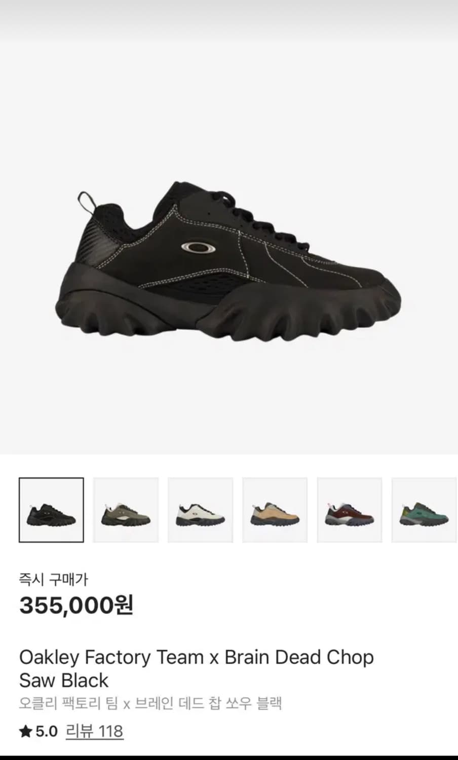 오클리 팩토리 팀 브레인 데드 찹쏘우 블랙 uk6 us7 250 상품이미지1
