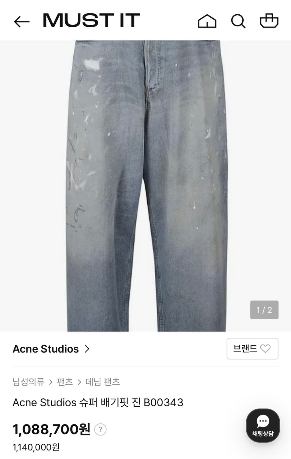 아크네스튜디오 슈퍼 배기 핏 진 상품이미지3