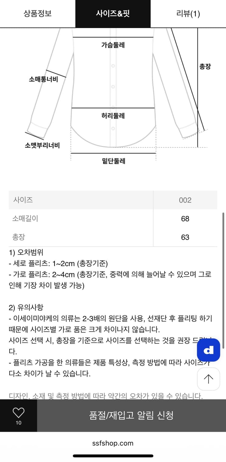 새상품 이세이 미야케 쉬폰 트위스트 탑 상품이미지5