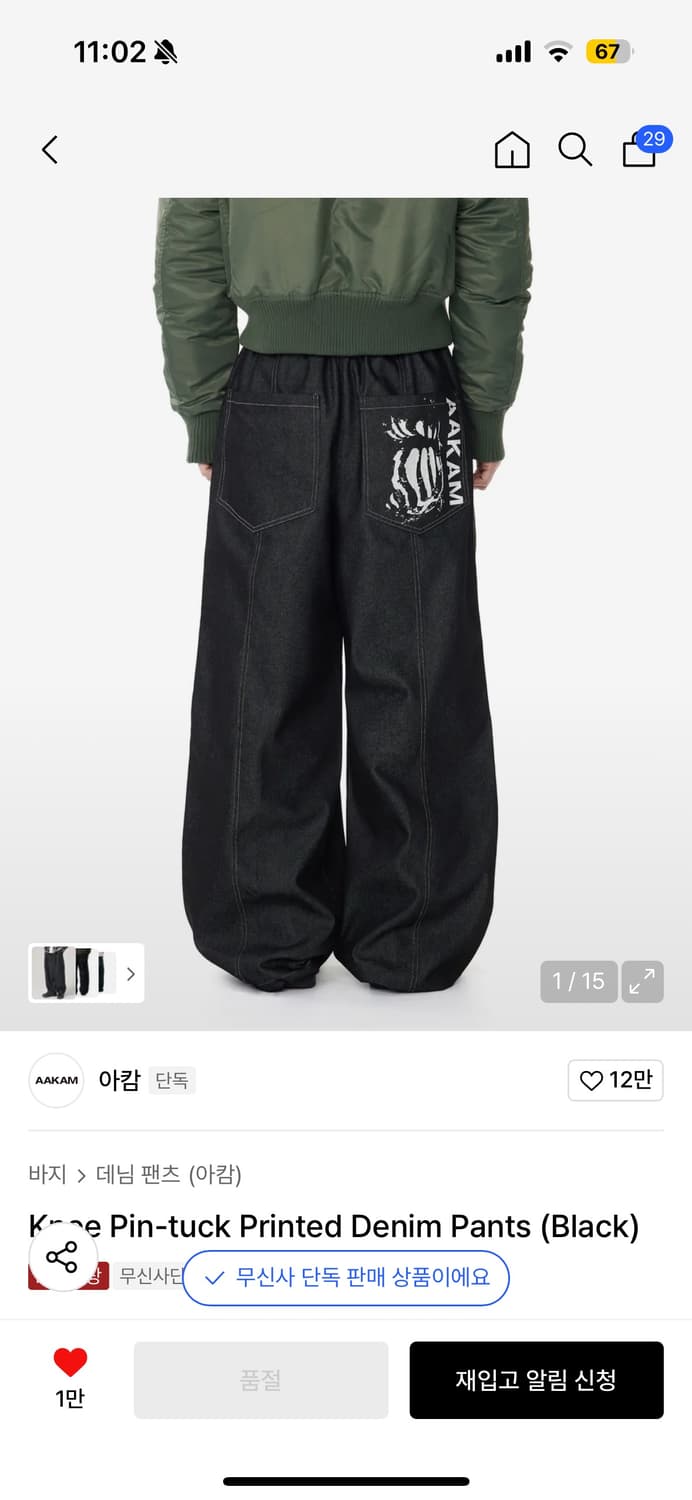 아캄 핀턱데님팬츠 2사이즈 상품이미지1