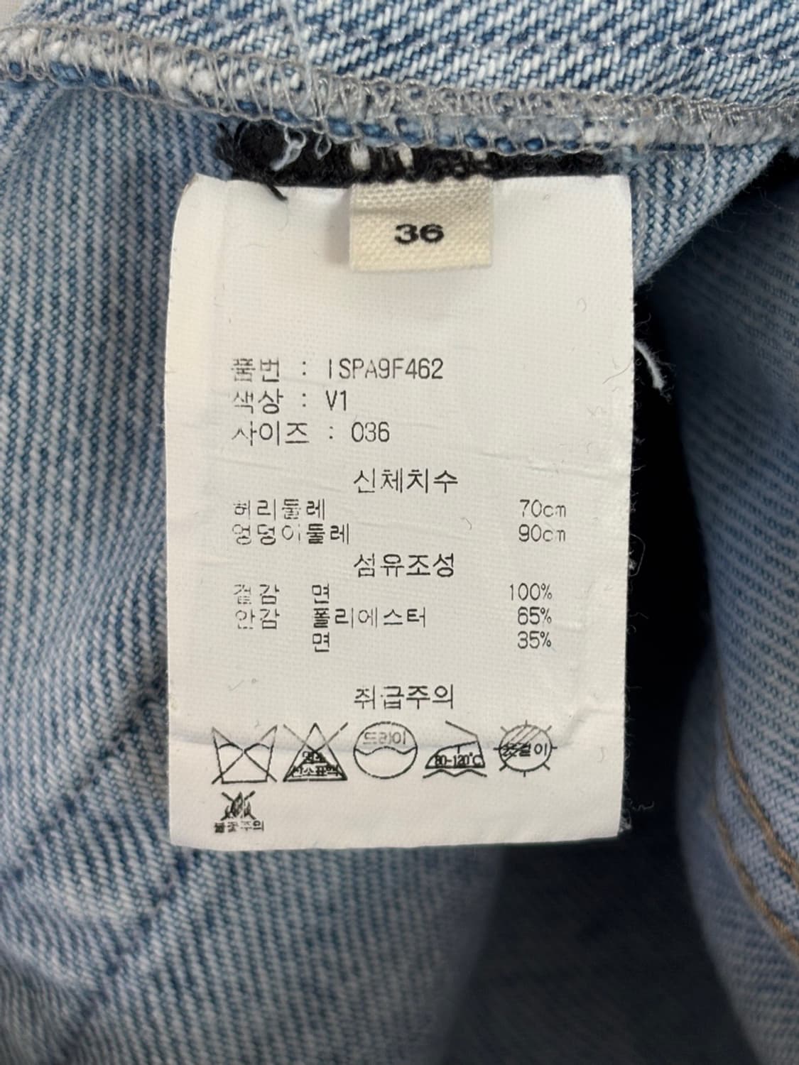 Vintage Isabel Marant Denim Pants 상품이미지7