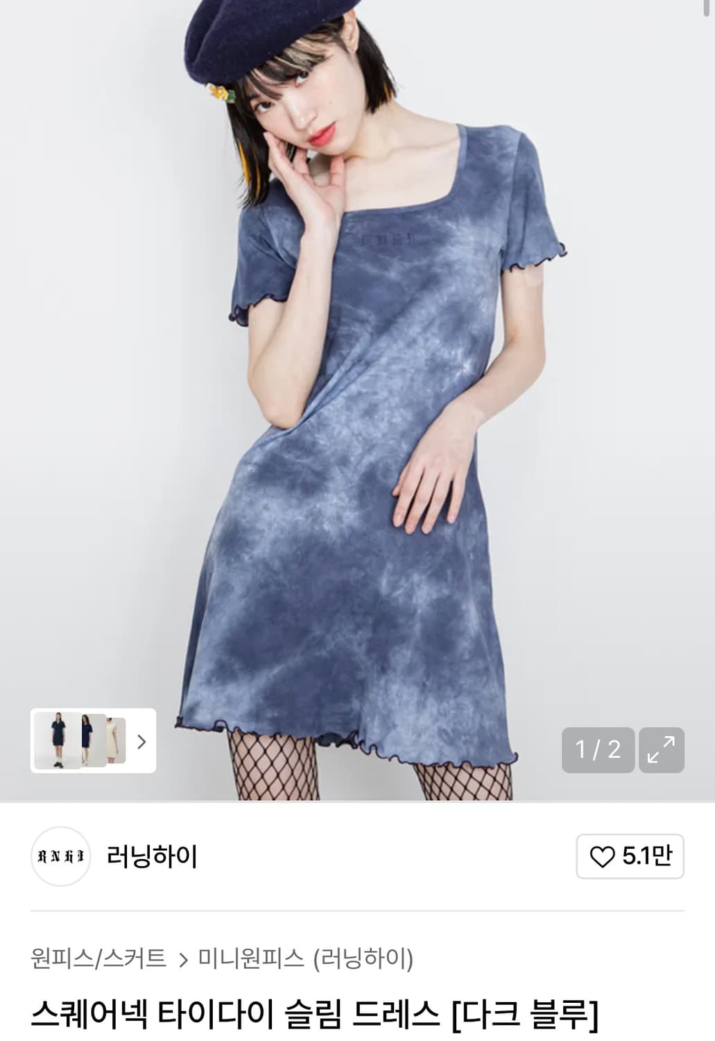 러닝하이 스퀘어넥 타이다이 원피스 드레스 상품이미지1