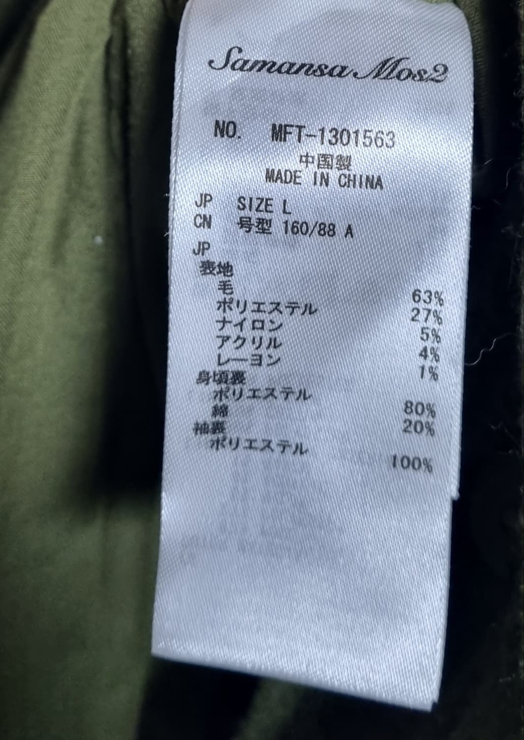 실측 M (66) 사만사모스2 카키 후드 떡볶이코트 더플코트 상품이미지4