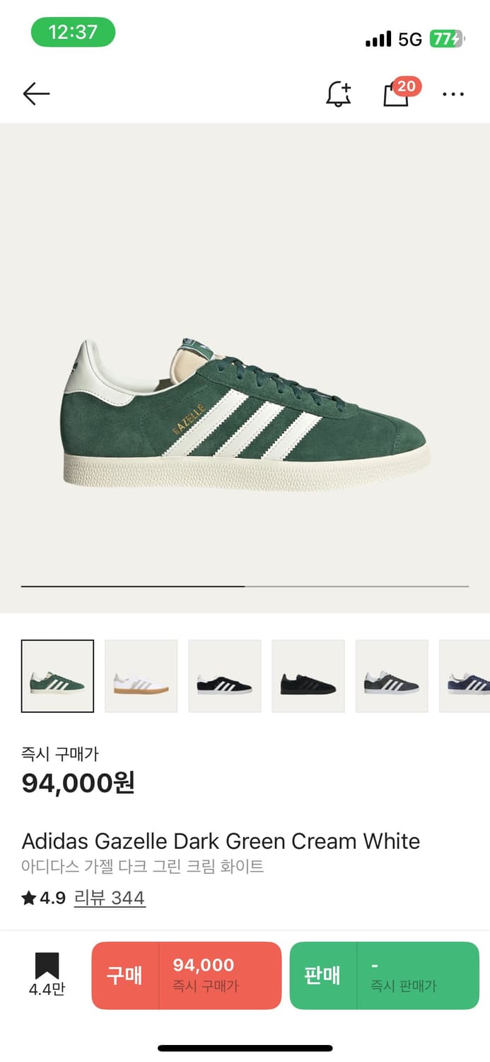 아디다스 가젤 다크 그린 /크림 화이트 220 상품이미지1