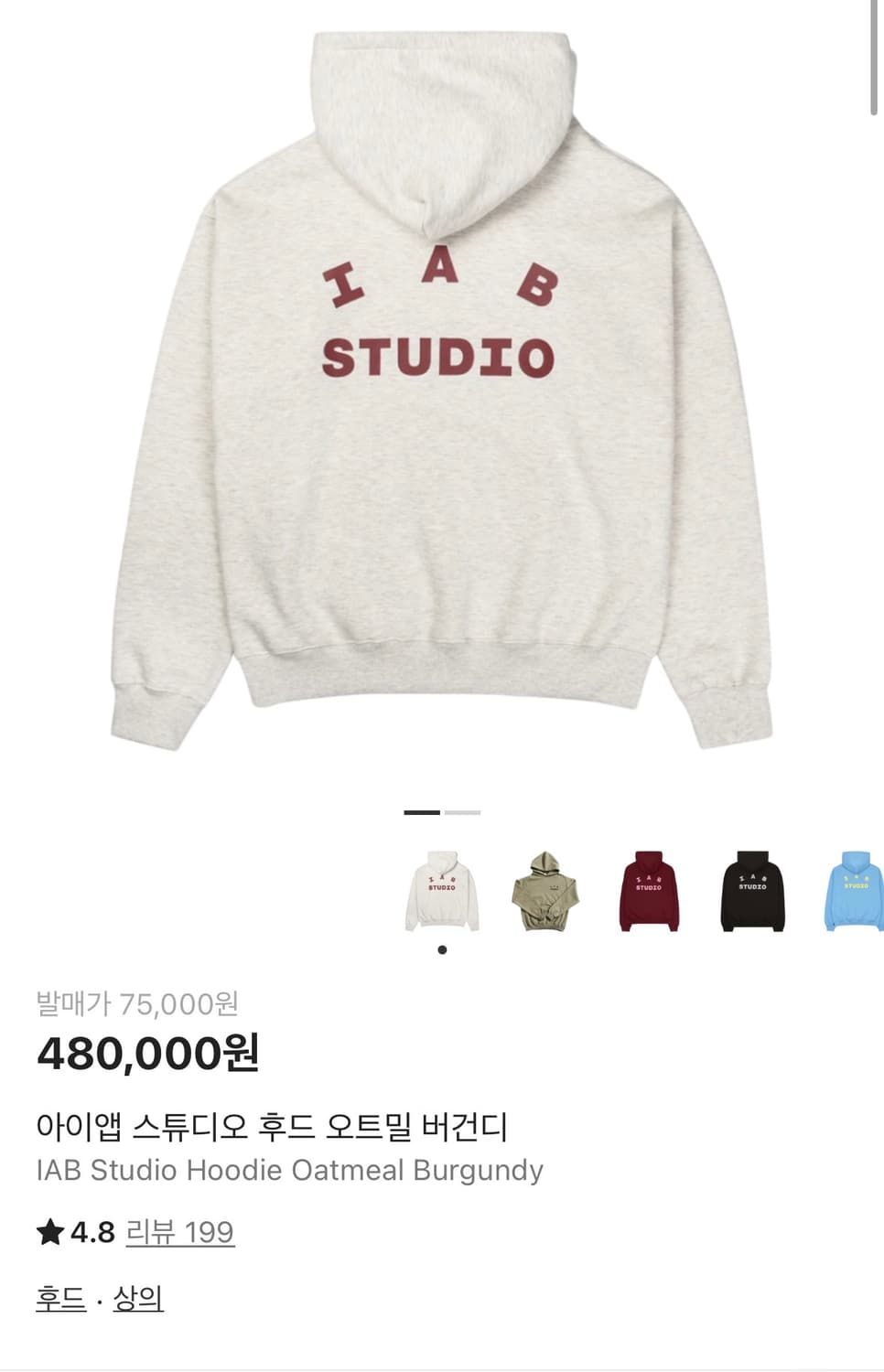 아이앱 후드 오트밀 버건디 L 상품이미지4