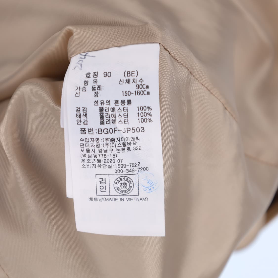 90 까스텔바작 여성 골프 바람막이 자켓 N7459 상품이미지6