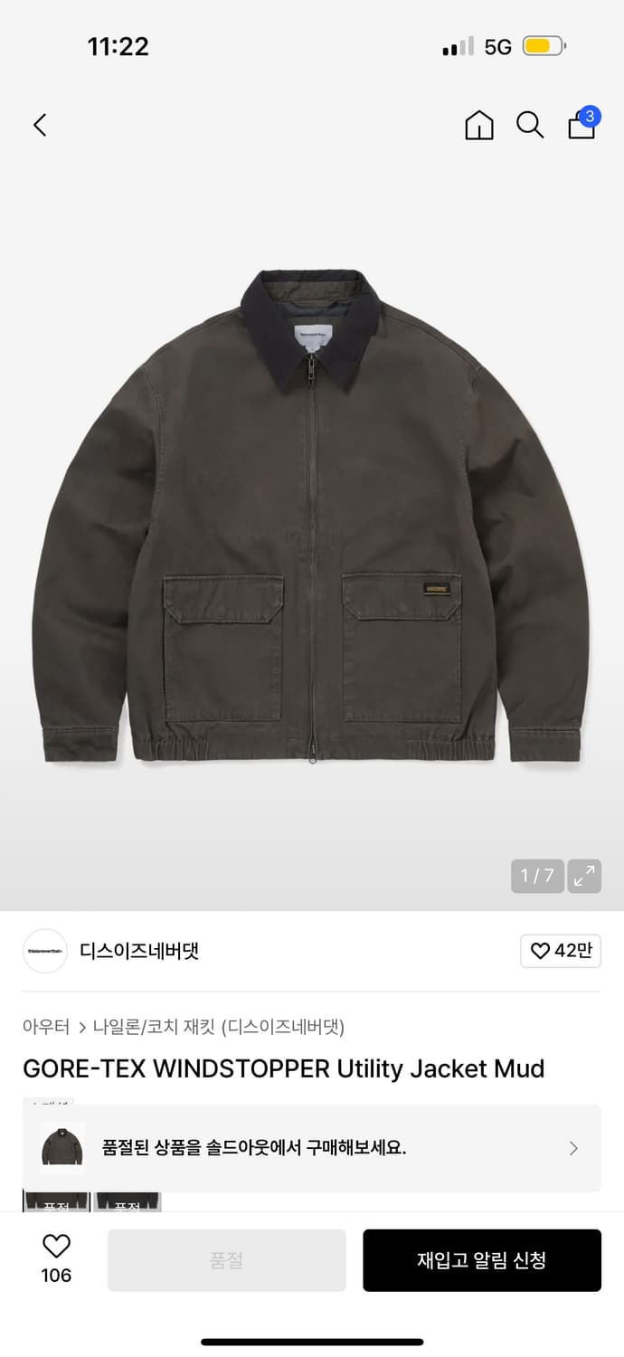 26ss 디스이즈네버댓 고어텍스 유틸리이 워크자켓 머드 색상 상품이미지1