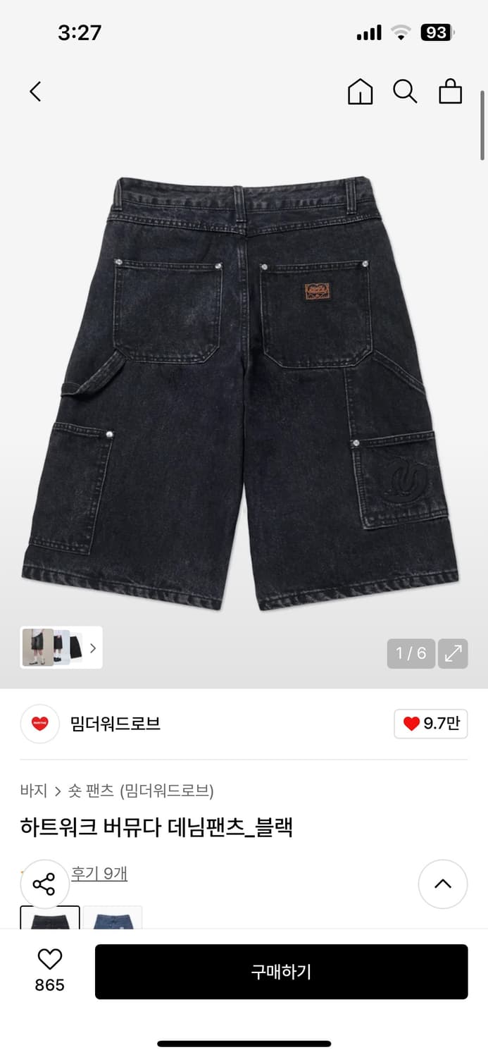 밈더워드로브 버뮤다 데님팬츠 상품이미지1