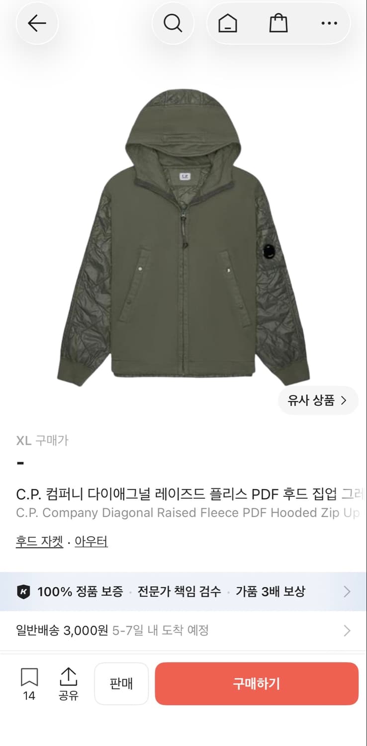 cp컴퍼니 다이애그널 레이즈드 플리스 pfd 후드집업 새상품 상품이미지4
