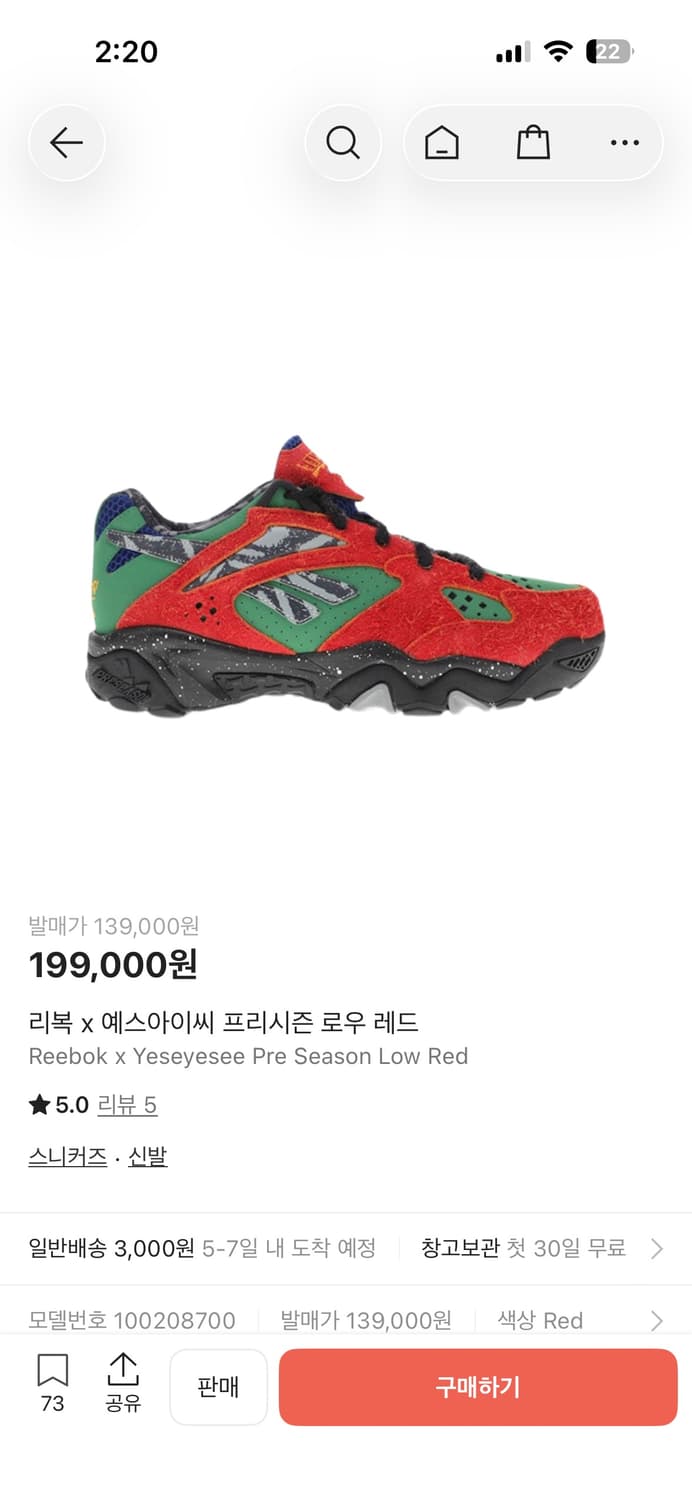 [280]리복 X 예스아이씨 프리시즌 로우 레드 상품이미지1