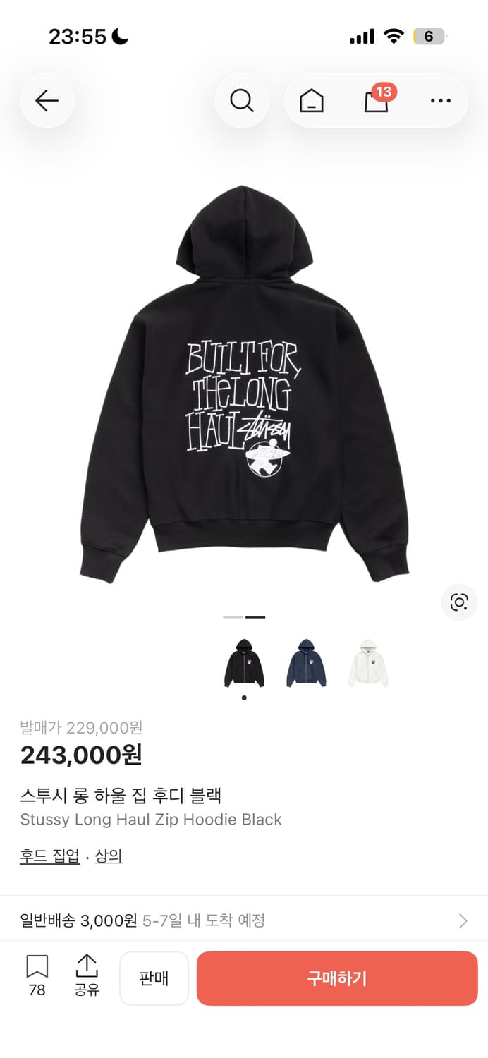 스투시 롱하울 후드집업 블랙 상품이미지2