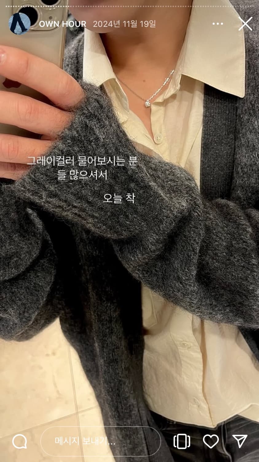 ownhour 가디건 다크그레이 M 상품이미지2