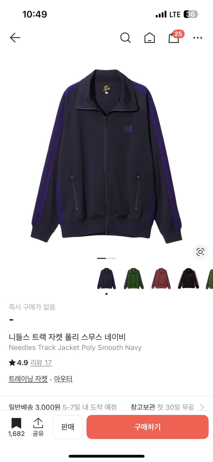 니들스 폴리스무스 트랙자켓 네이비 xl 상품이미지1