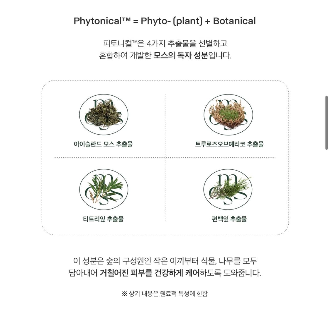 (새상품) 모스 핸드앤바디워시 리와인드 상품이미지2