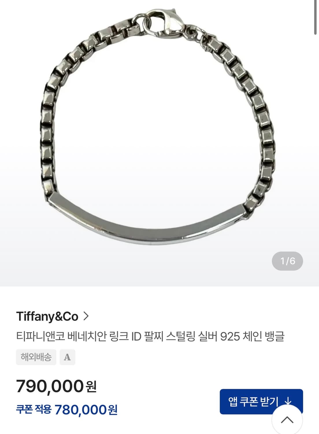 티파니앤코 베네치안 실버 925 체인 뱅글 상품이미지4