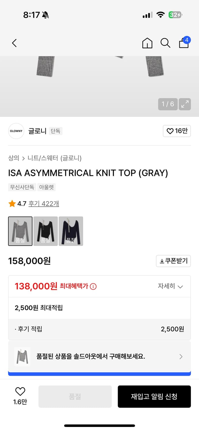 글로니 아이사니트 그래이 ISA ASYMMETRICAL KNIT TOP 상품이미지4
