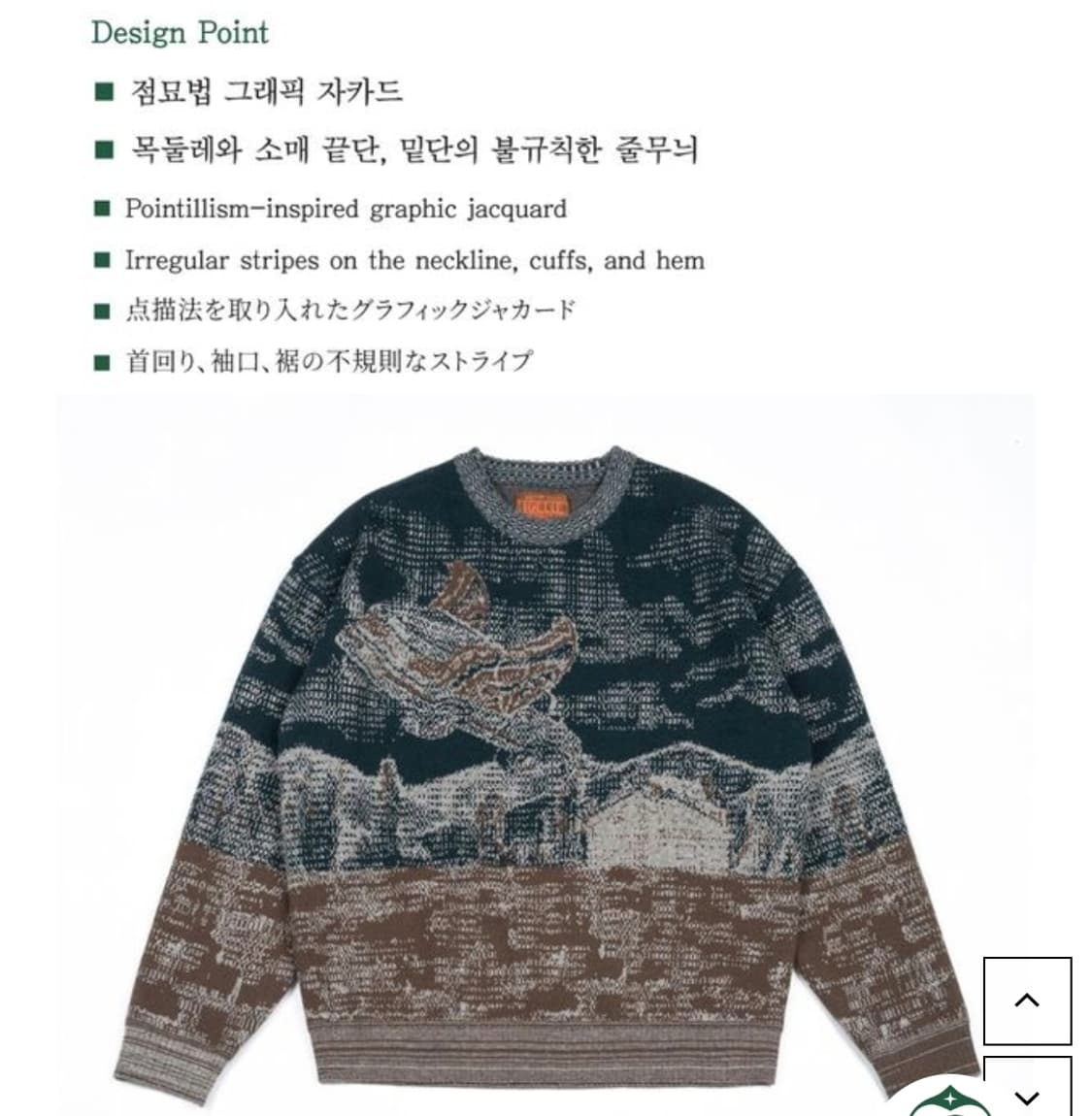 이외들 밤의 길잡이 자카드 니트 네이비 1사이즈 새제품 상품이미지1