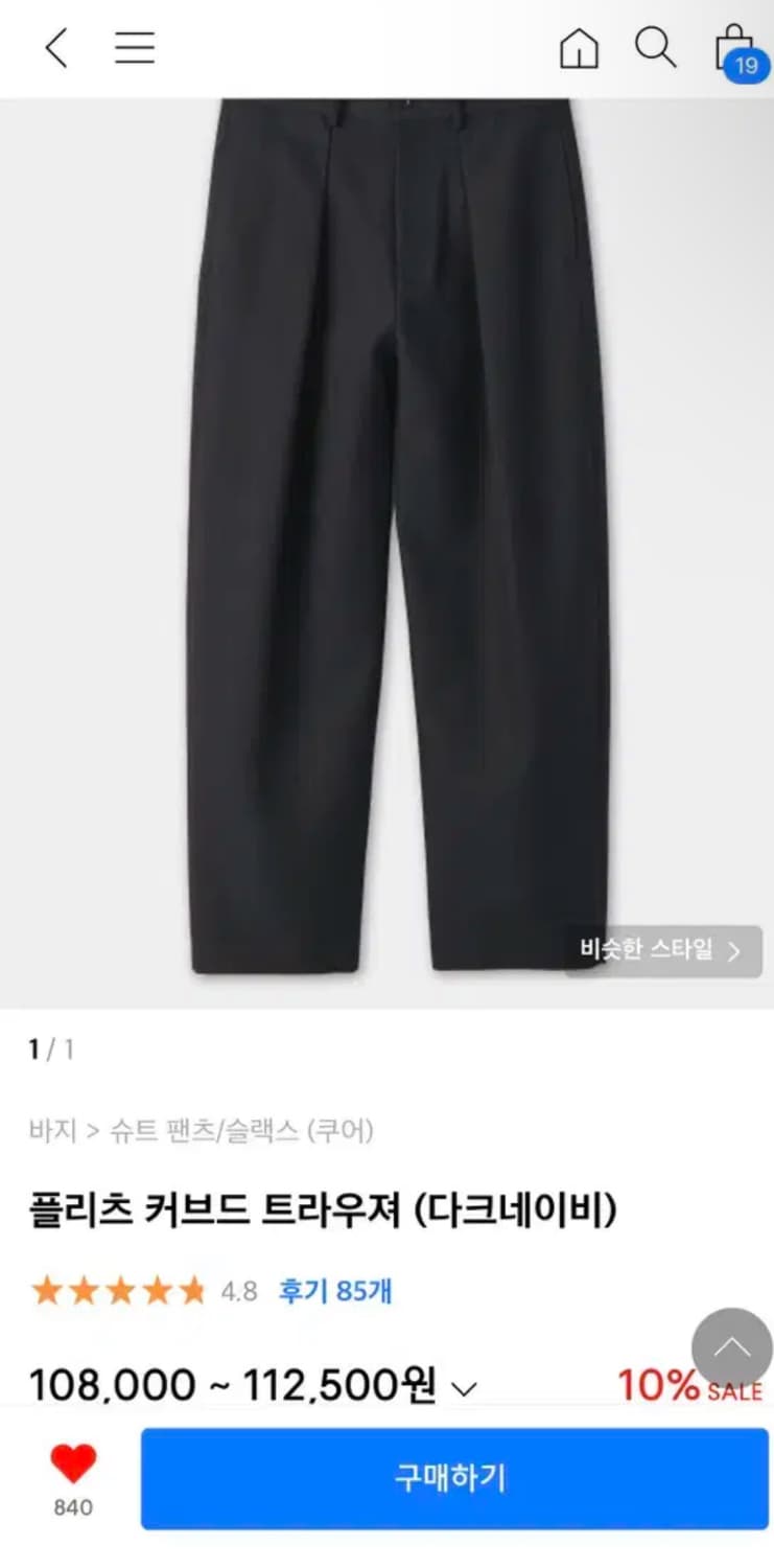 S 쿠어 플리츠 커브드 트라우져 팬츠  상품이미지1