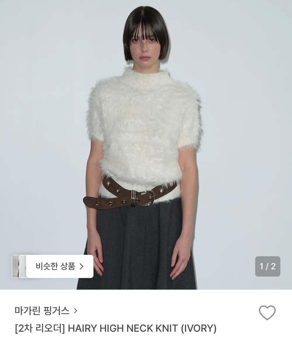 마가린핑거스 헤어리 하이넥 니트  상품이미지1