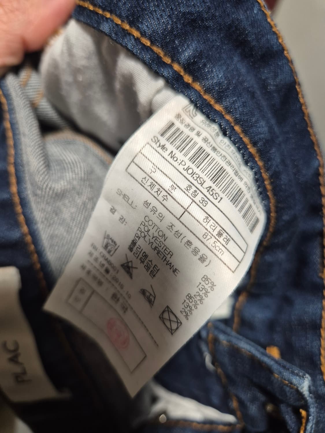 [31]플랙진 빈티지 스판 데님 청바지 Women 상품이미지5