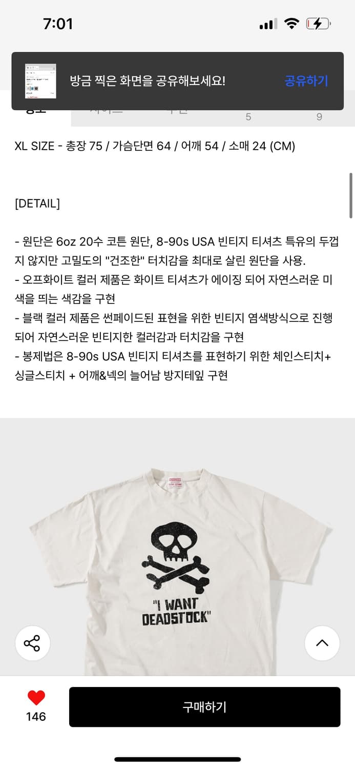 굿니스 티셔츠 상품이미지5