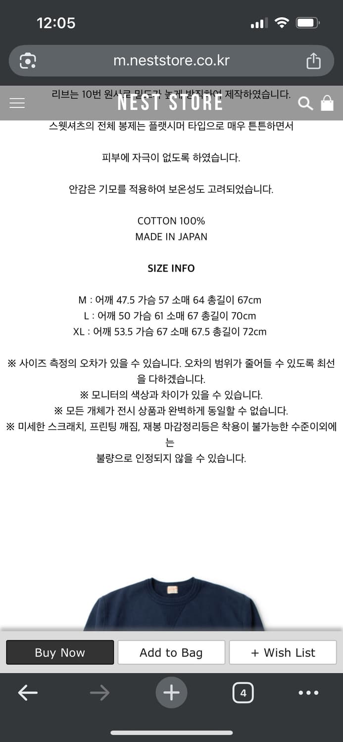 1회착) 화이츠빌 스웻 블랙 m / 맨투맨 웨어하우스 상품이미지4