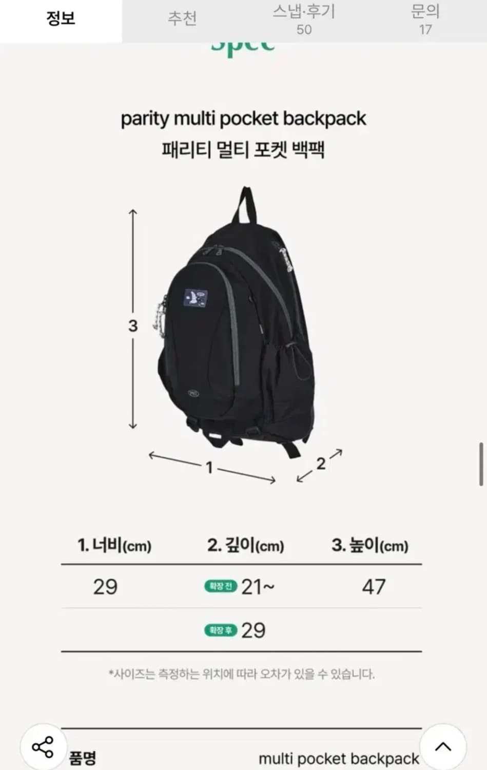 패리티 멀티포켓백팩 아이보리 상품이미지3