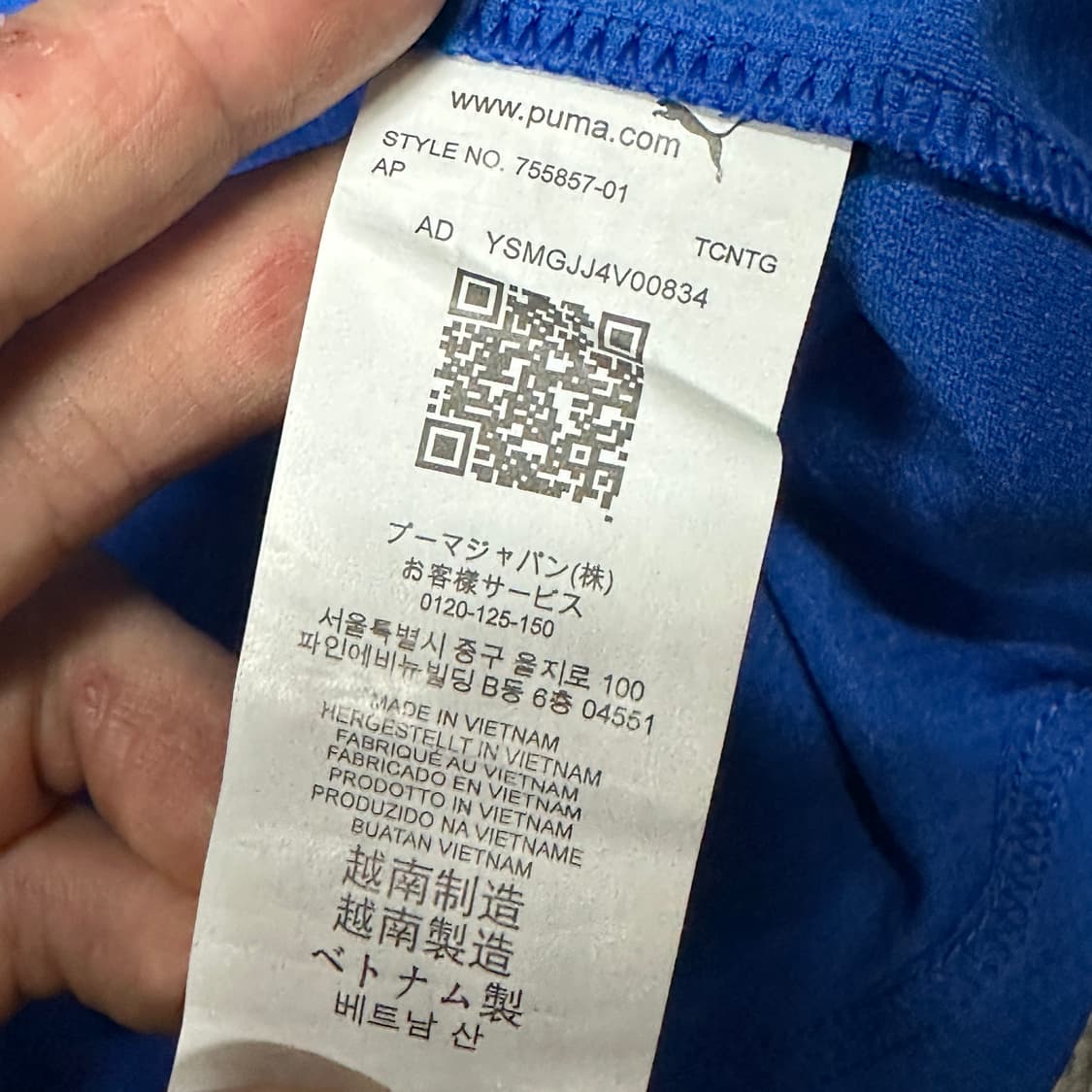 푸마 이탈리아 풋볼 반팔저지 3XL 상품이미지5