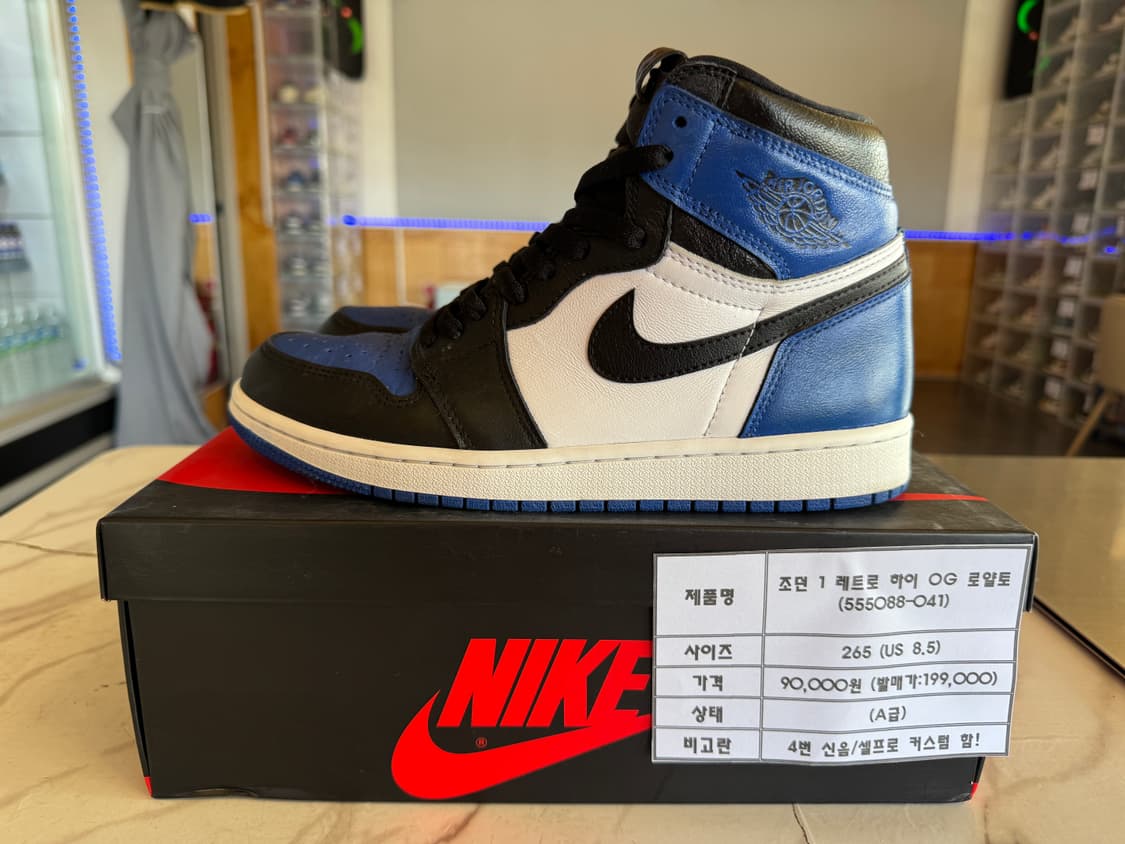 (커스텀) 조던1 레트로 하이 OG 로얄토 265 팝니다 상품이미지1