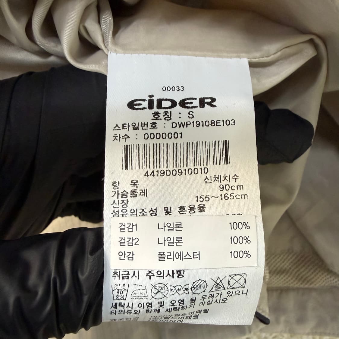 S 아이더 여성 기능성 바람막이 0213T1 상품이미지4