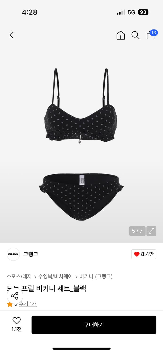 크랭크 도트 프릴 비키니 세트 블랙 상품이미지4