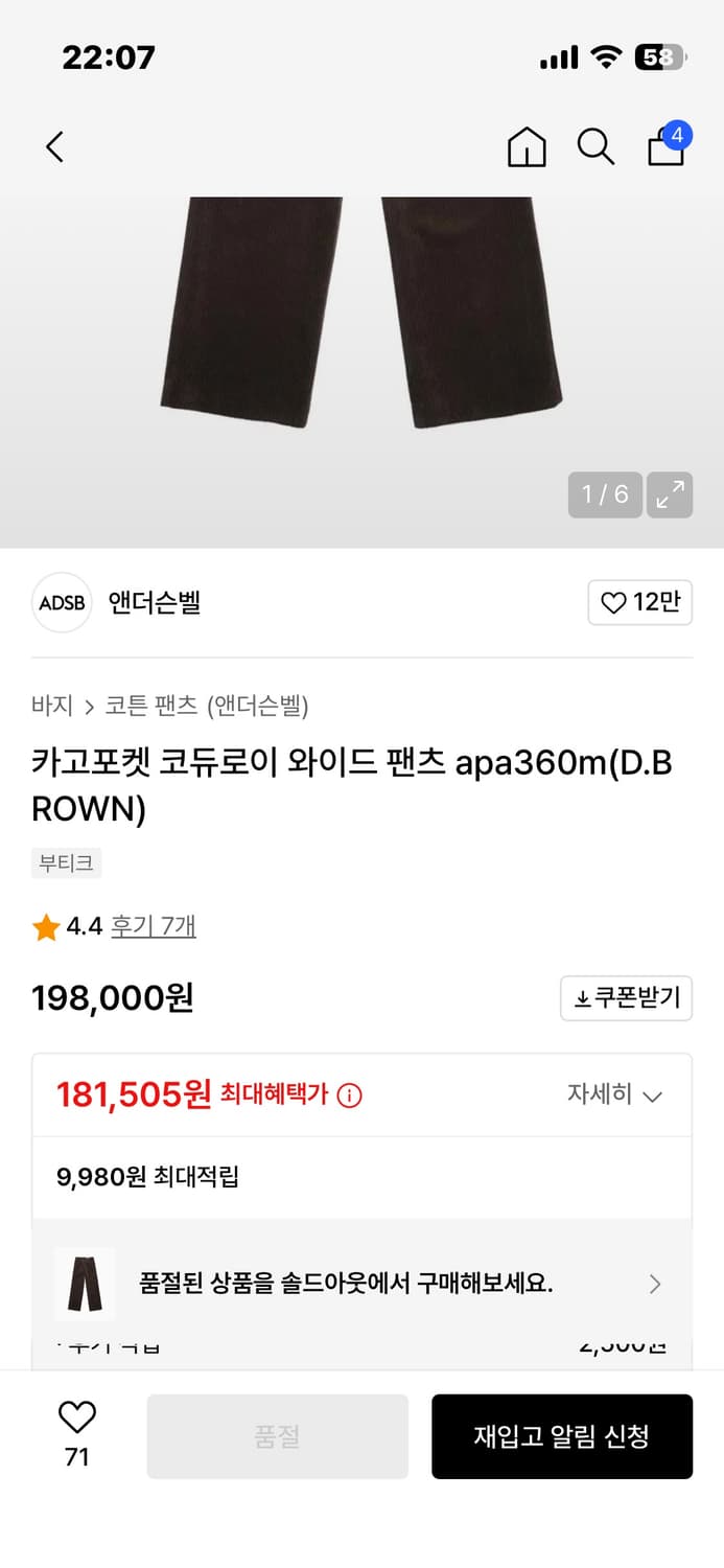 앤더슨벨 코듀로이 카고팬츠 상품이미지4