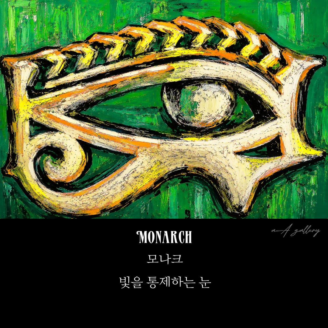 Monarch 실버 남자 엔틱 빈티지 명품 고대 호루스의눈 반지 상품이미지7