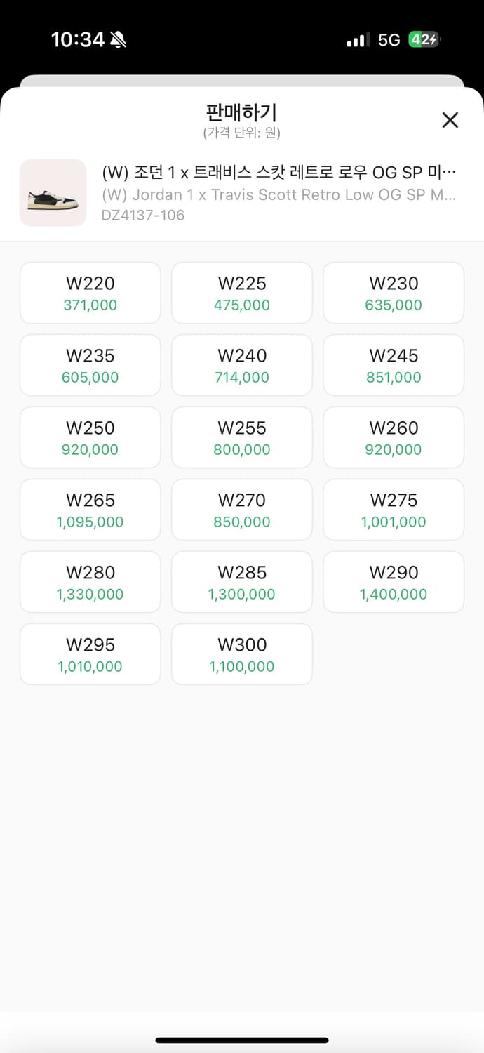 나이키 에어조던 1 트래비스 스캇 미디움 올리브 280 상품이미지10